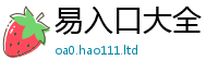 2025新澳门2025免费原料给7777788888精准新奥马会传